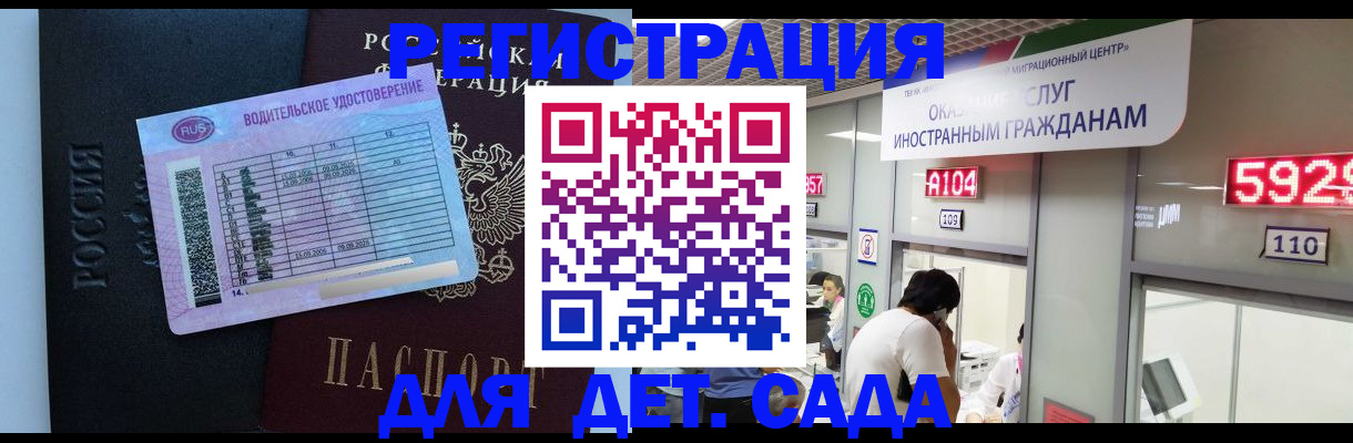 регистрация для школы в Заинске