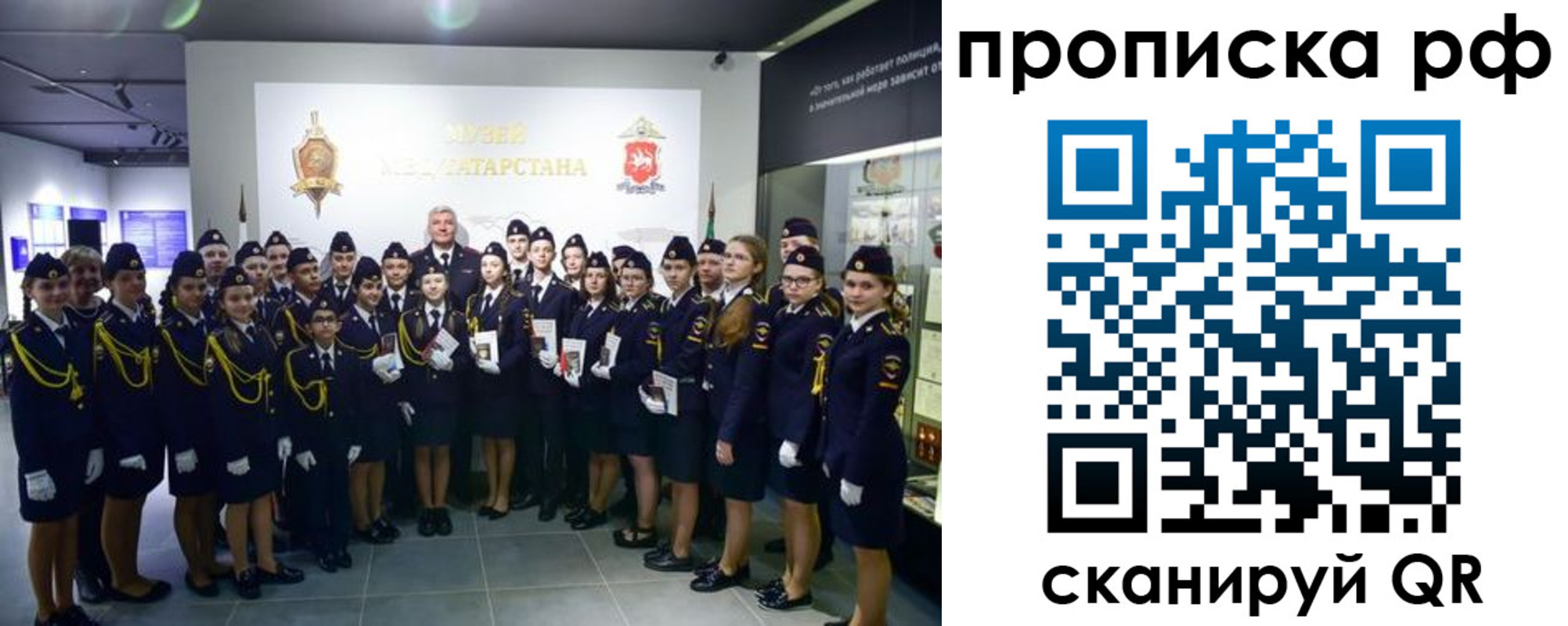 временная регистрация для школы в Заинске