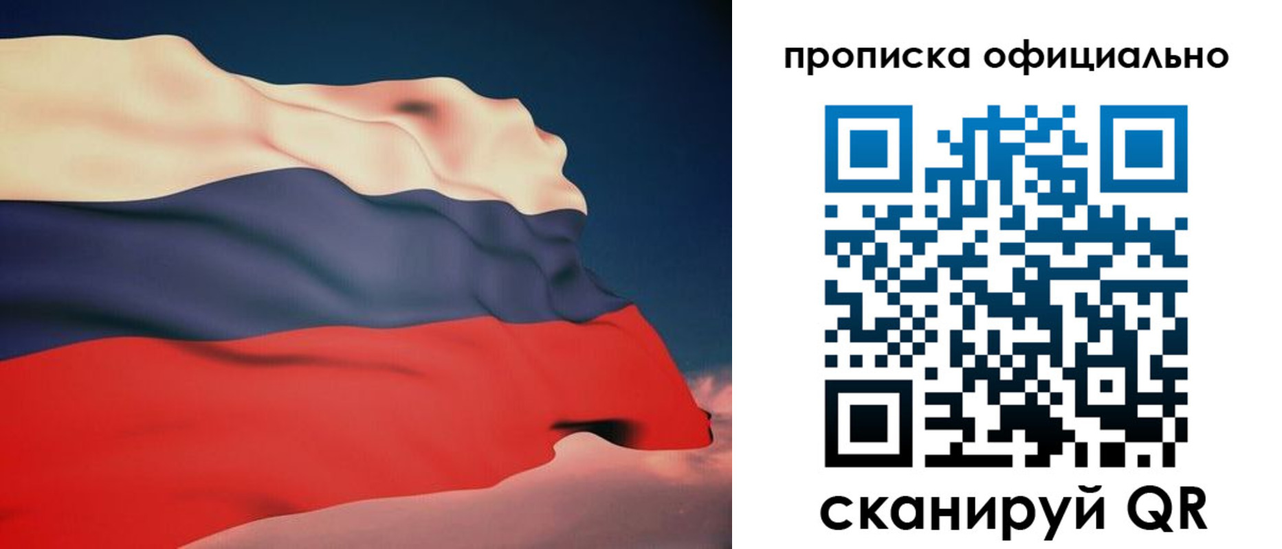 временная регистрация собственник в Заинске
