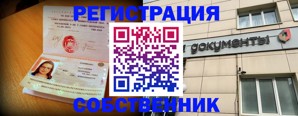 миграционный учет в Заинске