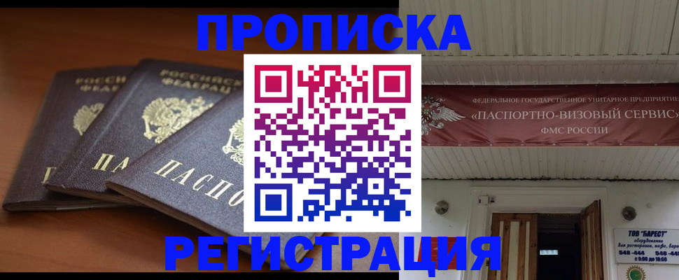 временная регистрация адрес в Заинске