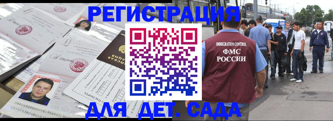 временная регистрация 2025 в Заинске